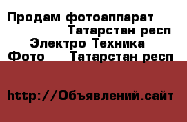 Продам фотоаппарат  Samsung S630 - Татарстан респ. Электро-Техника » Фото   . Татарстан респ.